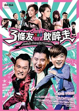 高压监狱主演